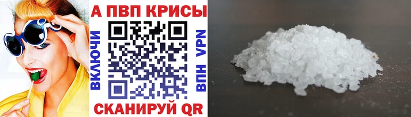 Alpha-PVP мука  Болхов 