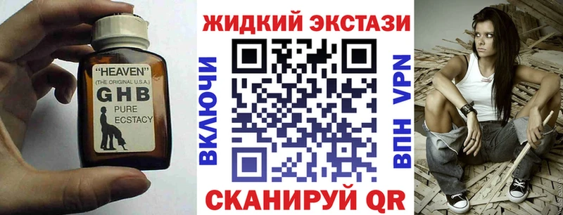 Бутират бутандиол  наркота  Болхов 