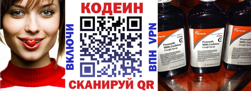 купить Болхов Кодеиновый сироп Lean напиток Lean (лин)